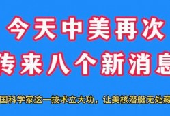 中国科学家最新爆料,中国科学家最新突破性研究成果揭晓
